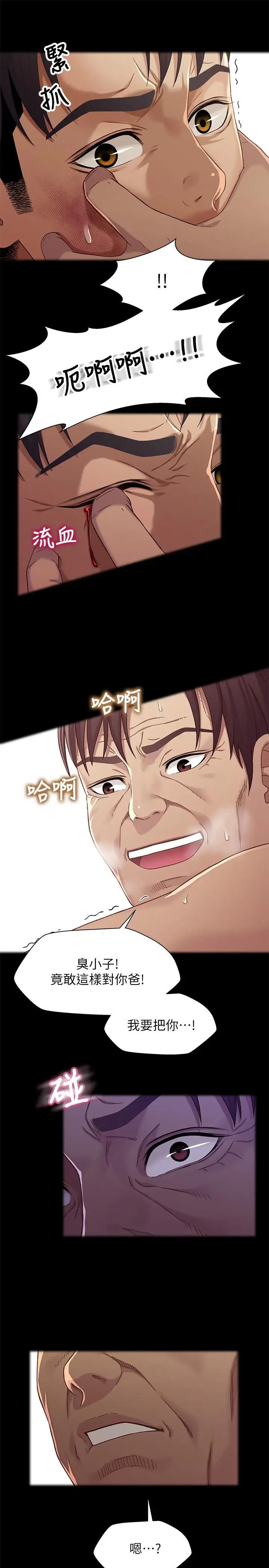 兄妹关係第27话-无法回头的选择