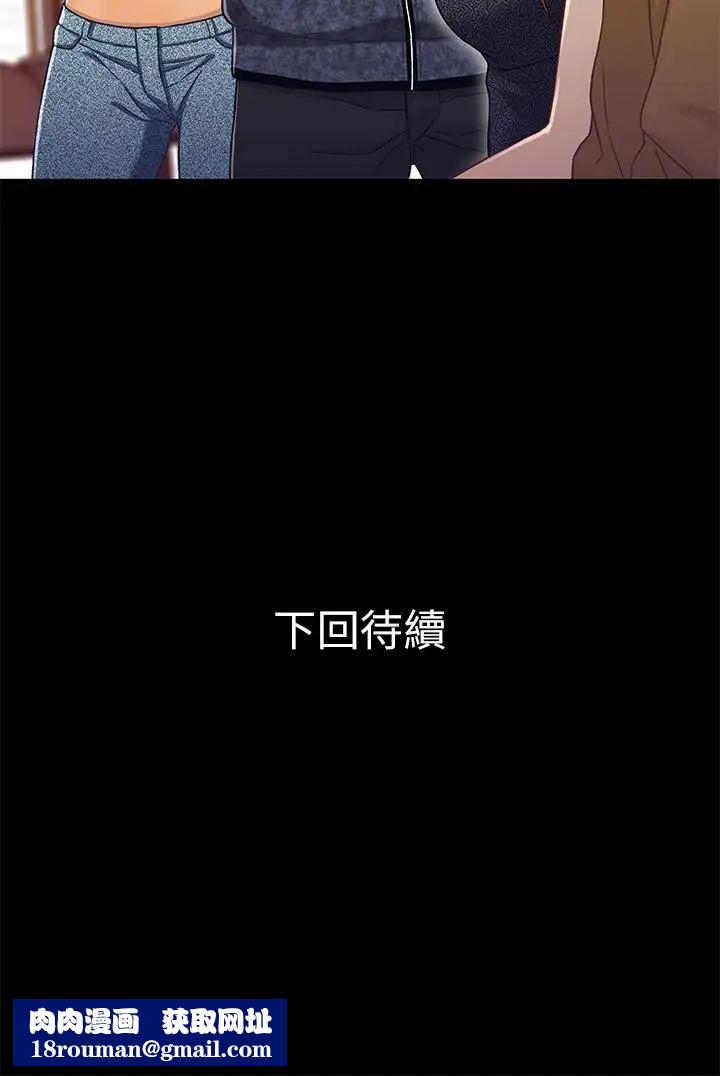 兄妹关係第27话-无法回头的选择