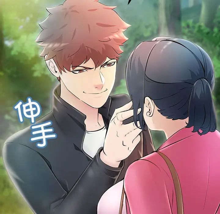 不正常关系第7話