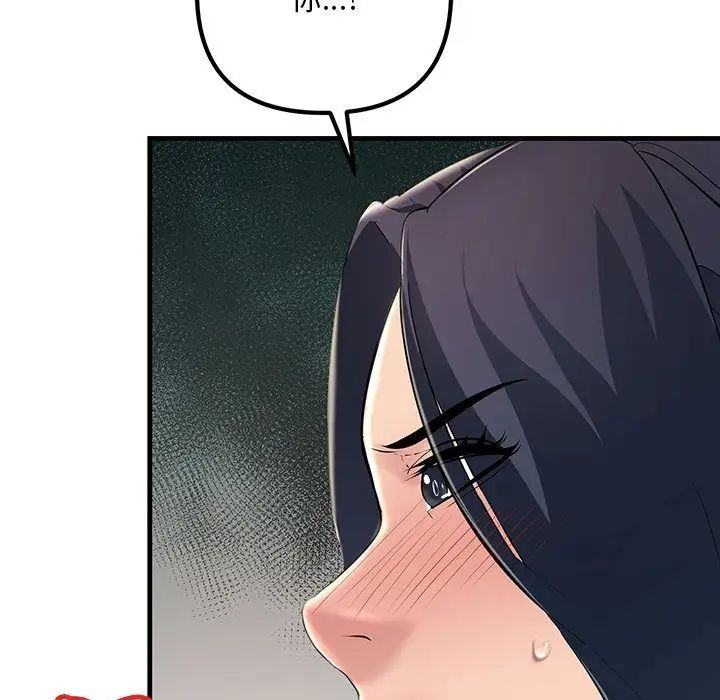 不正常关系第7话