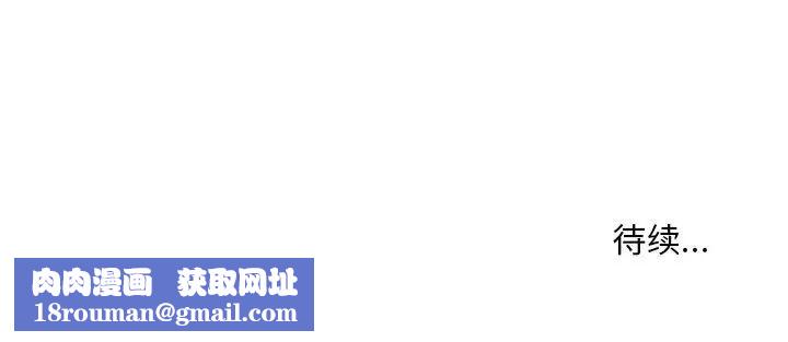 不正常关系第7話