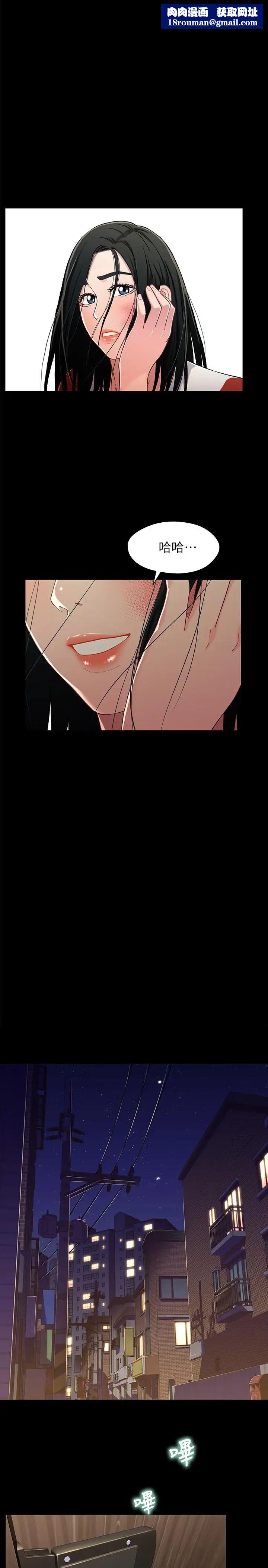 兄妹关係第28话-跟你做真的很有感觉