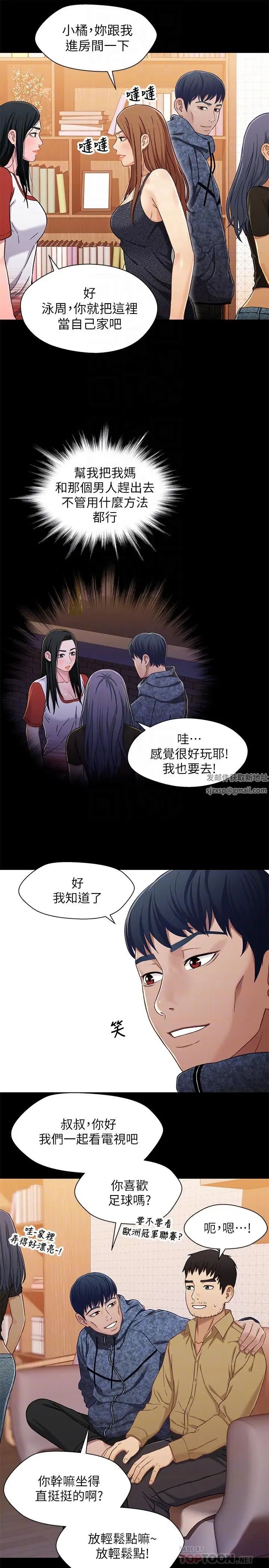 兄妹关係第28话-跟你做真的很有感觉