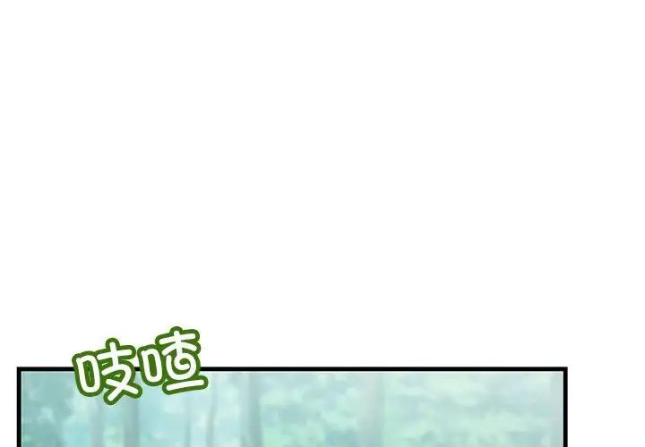 不正常关系第8话