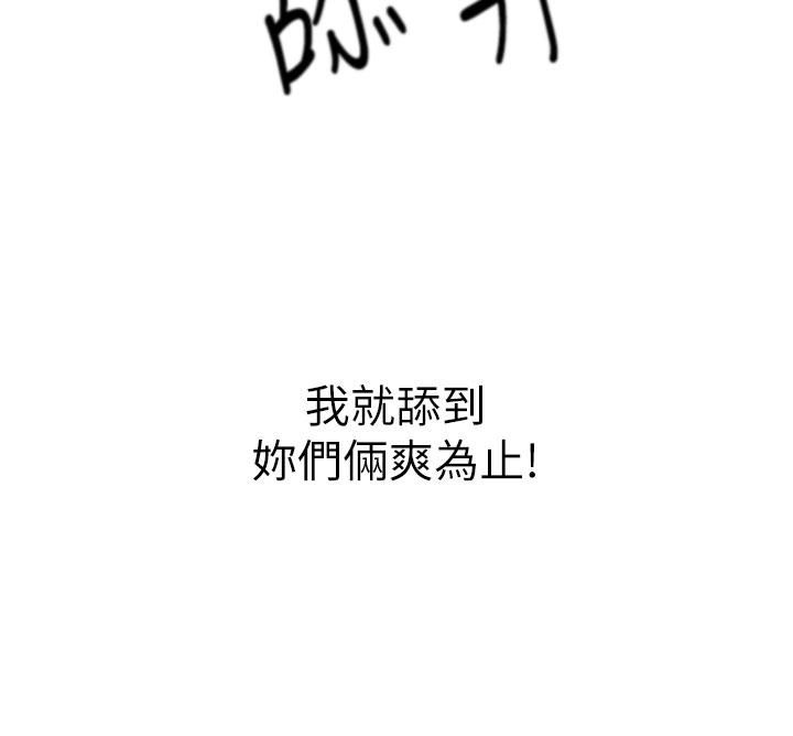 姊姊爱做菜第58话-同时让两个女人高潮