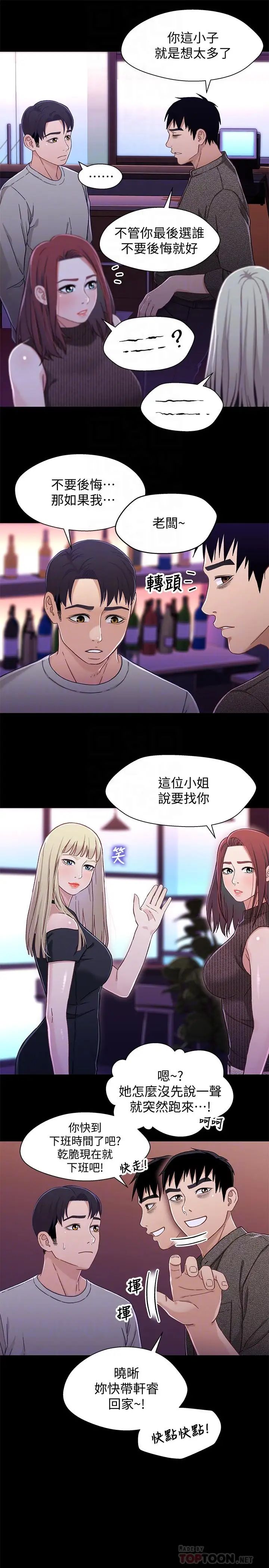 兄妹关係第28话-跟你做真的很有感觉