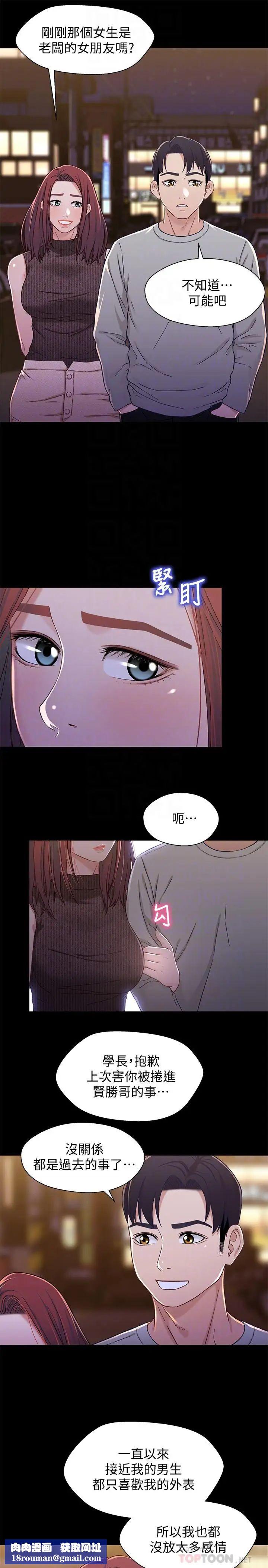 兄妹关係第28话-跟你做真的很有感觉