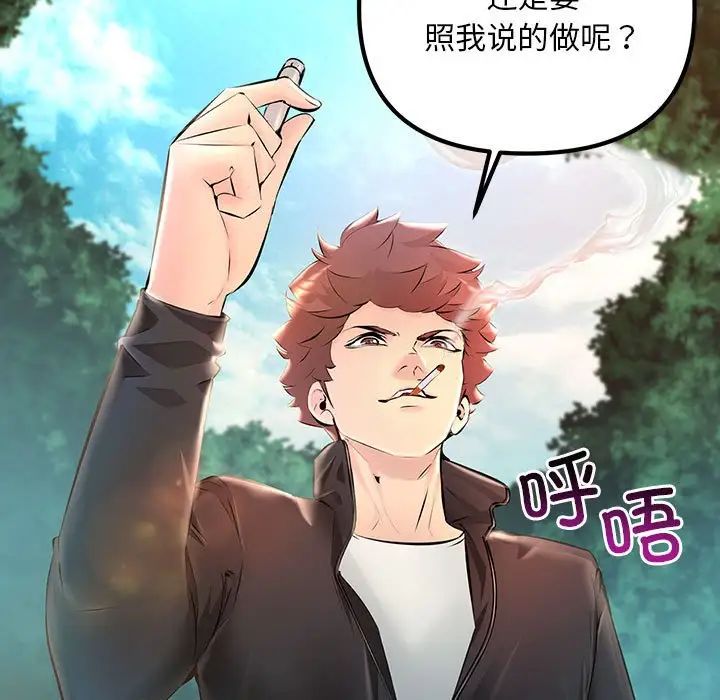 不正常关系第8话