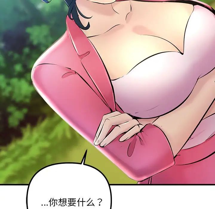 不正常关系第8话