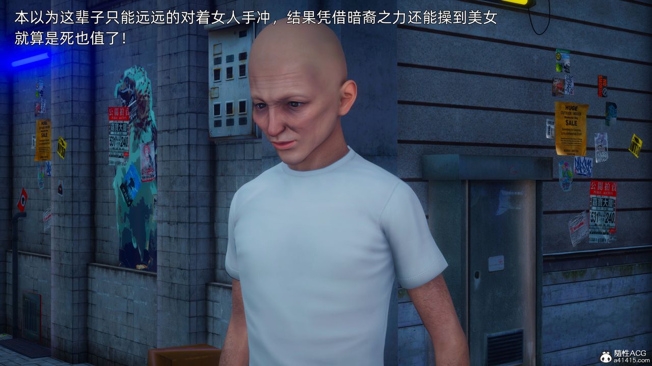 [3D]流浪汉的崛起第01话