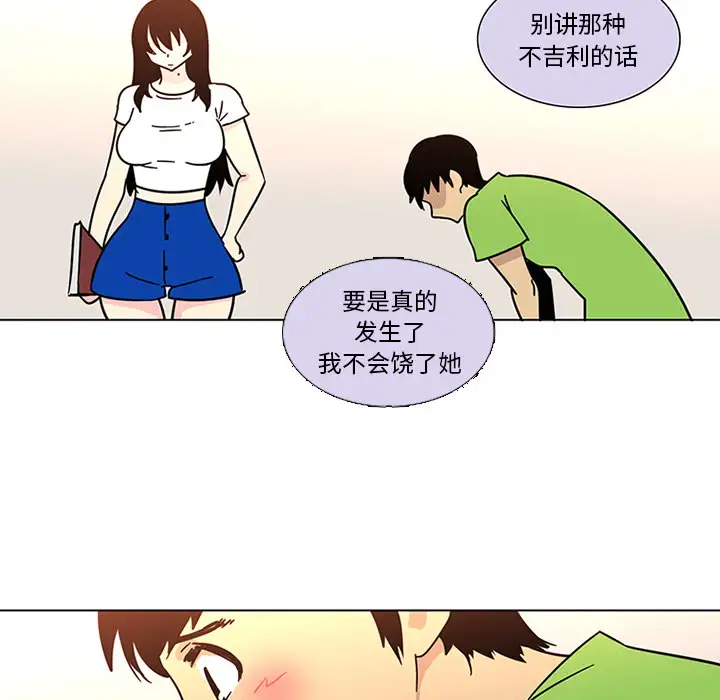 巧手妇产科第47话