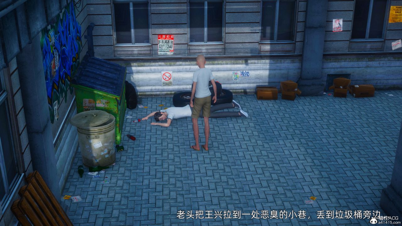 [3D]流浪汉的崛起第01话