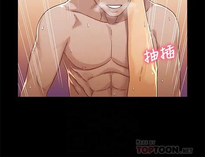 兄妹關係第29話-吵醒我了，你要負責