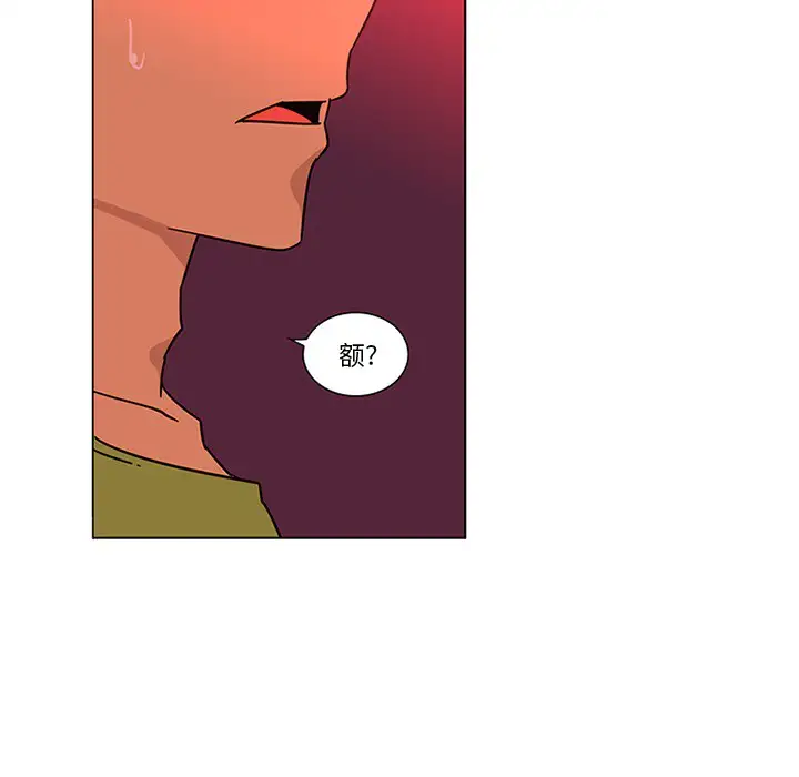 兄妹關係第29話-吵醒我了，你要負責