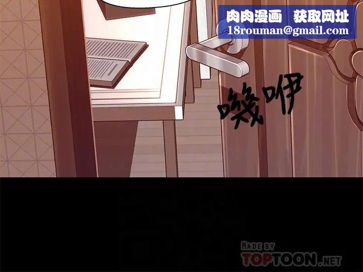 兄妹关係第29话-吵醒我了，你要负责