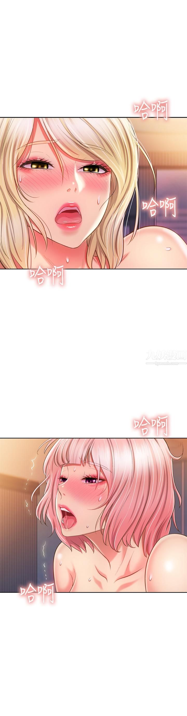 姊姊爱做菜第58话-同时让两个女人高潮