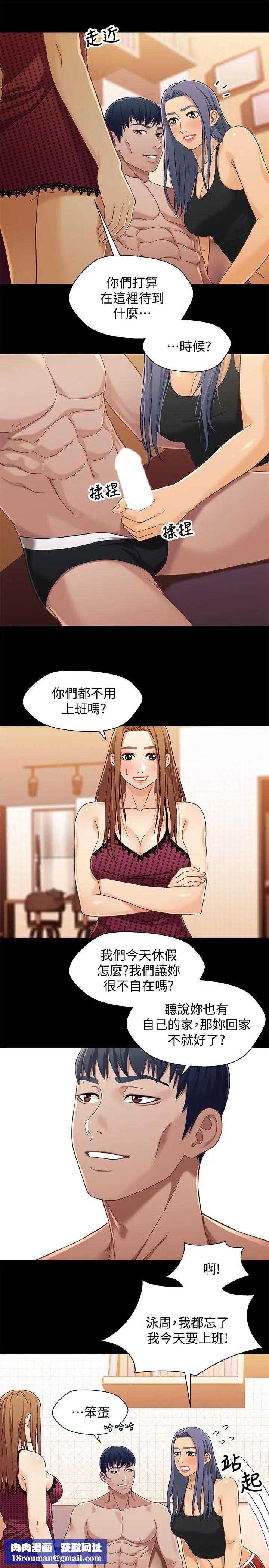 兄妹关係第29话-吵醒我了，你要负责