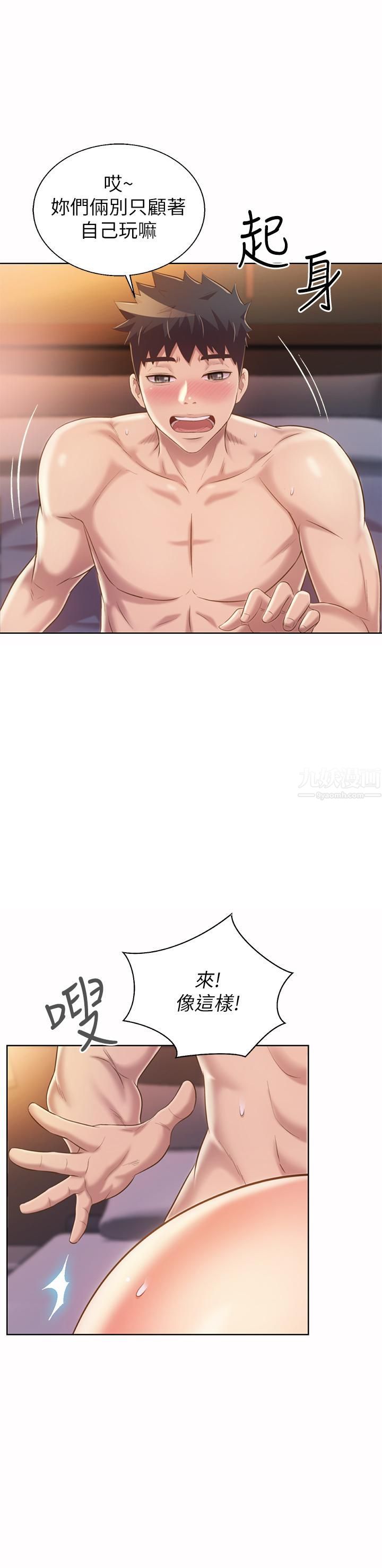 姊姊爱做菜第58话-同时让两个女人高潮