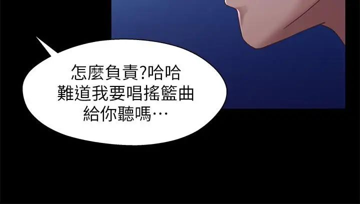 兄妹关係第29话-吵醒我了,你要负责