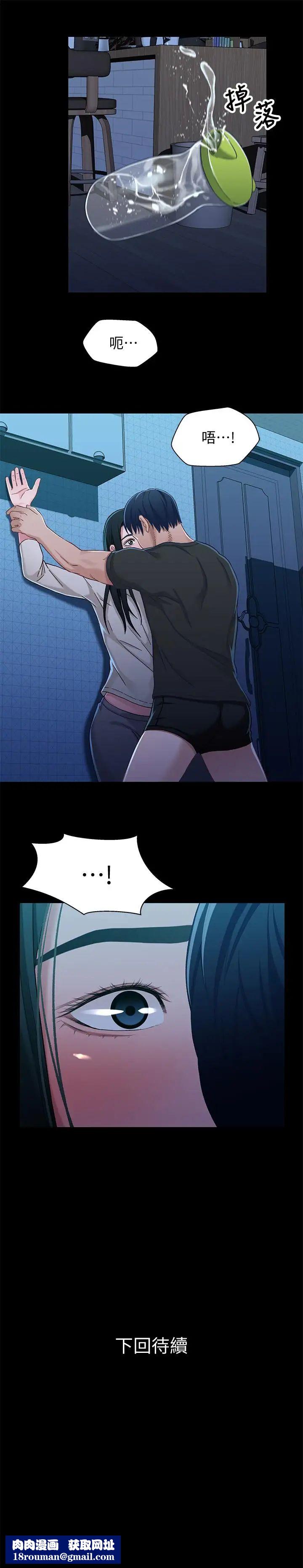 兄妹关係第29话-吵醒我了，你要负责