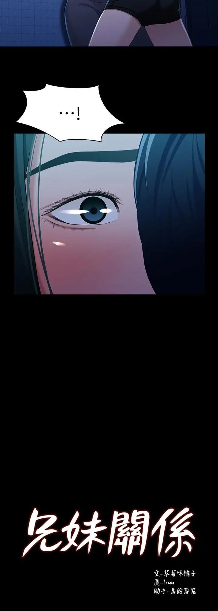 兄妹關係第30話-阿姨感覺也滿美味的