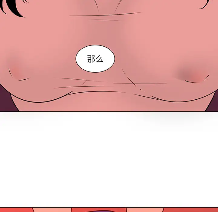 巧手妇产科第47话