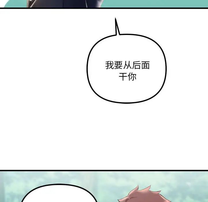 不正常关系第8话