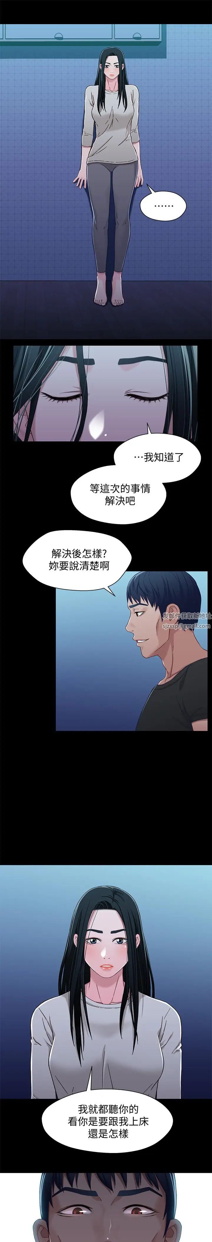 兄妹关係第30话-阿姨感觉也满美味的