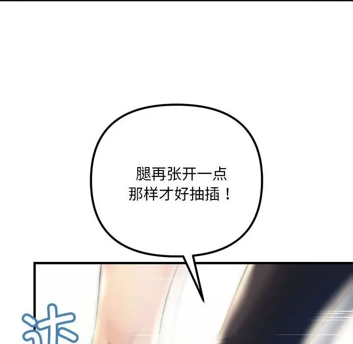 不正常关系第8话