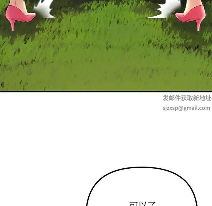 不正常关系第8話