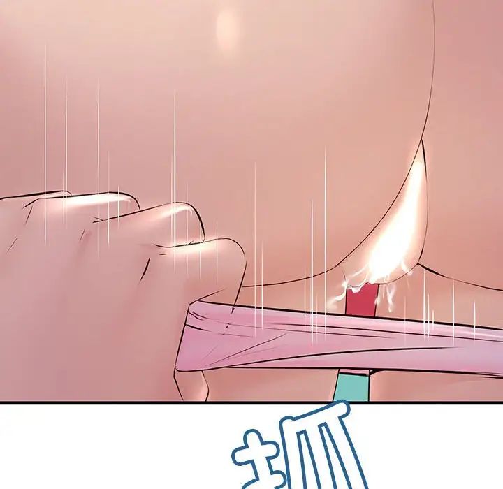 不正常关系第8话