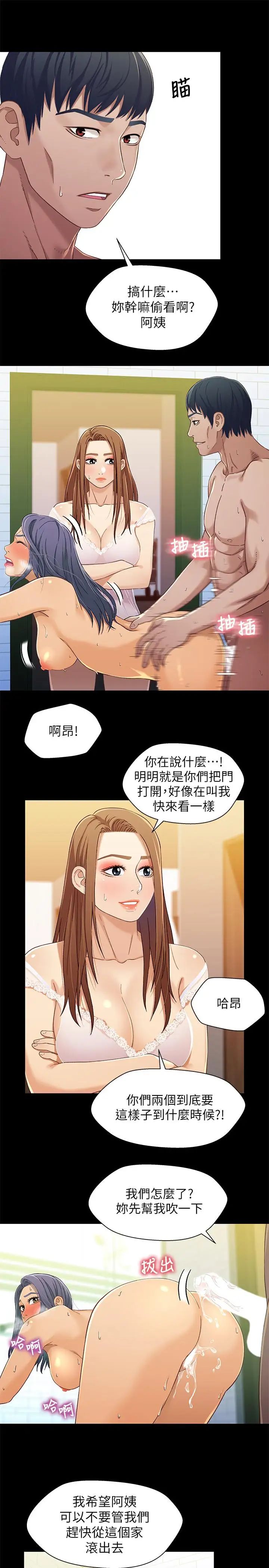 兄妹关係第30话-阿姨感觉也满美味的