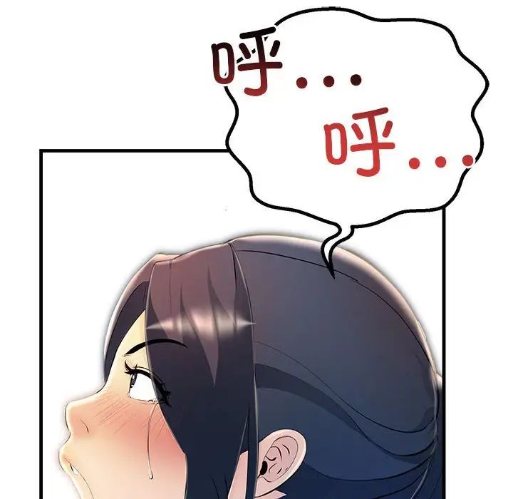 不正常关系第8话