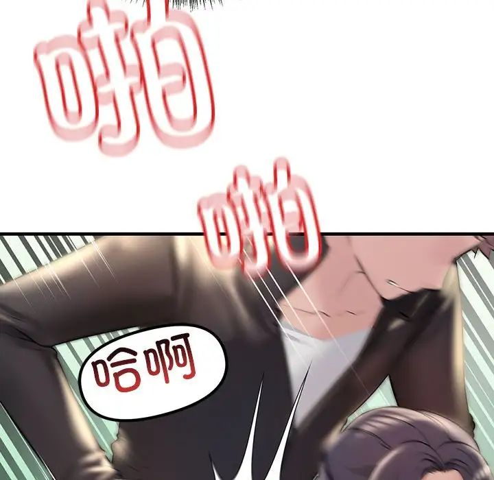 不正常关系第8话