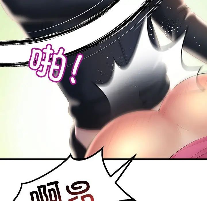 不正常关系第8话