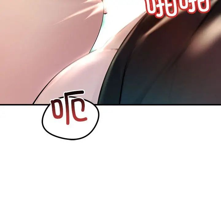 不正常关系第8话