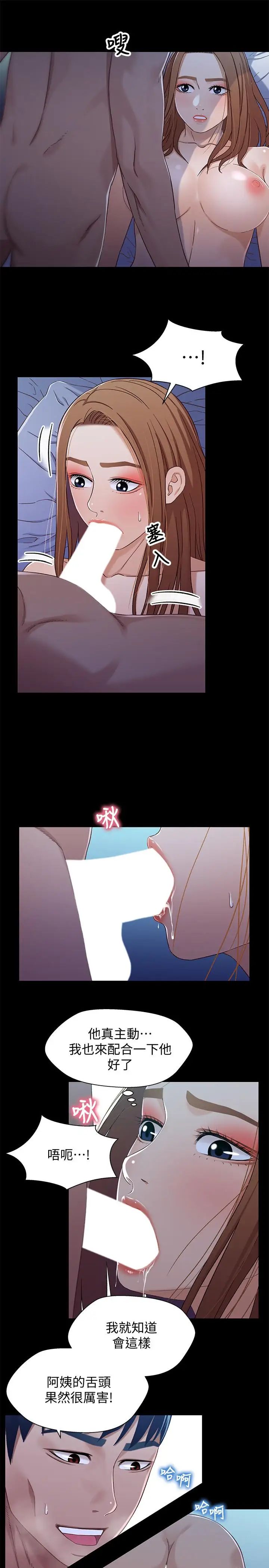 兄妹关係第31话-阿姨紧的不像话