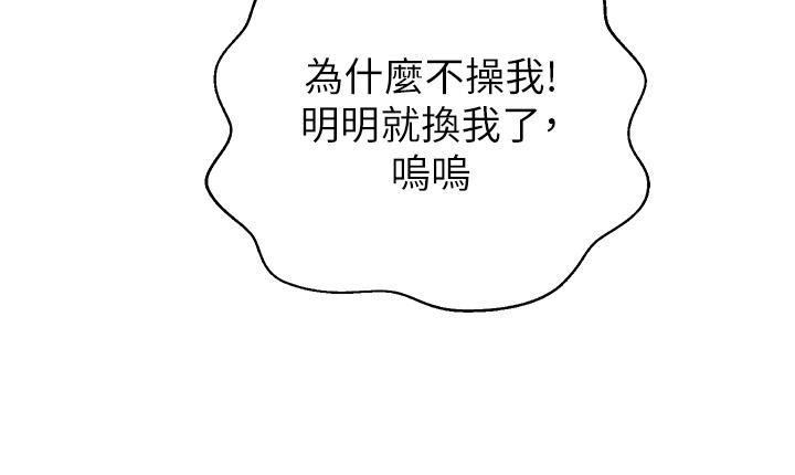 姊姊愛做菜第59話-苦苦求幹的母狗們