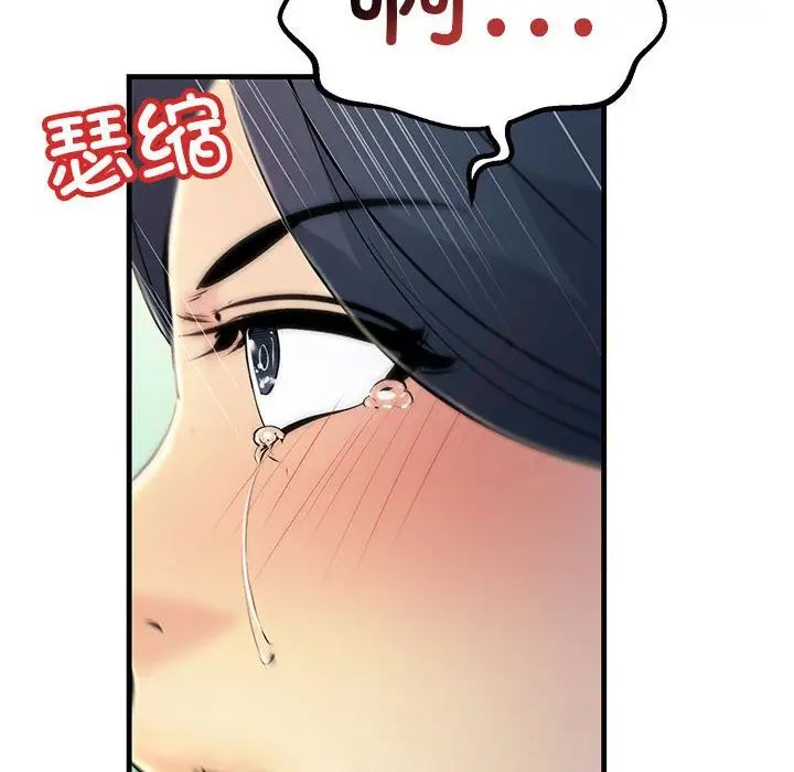 不正常关系第8话