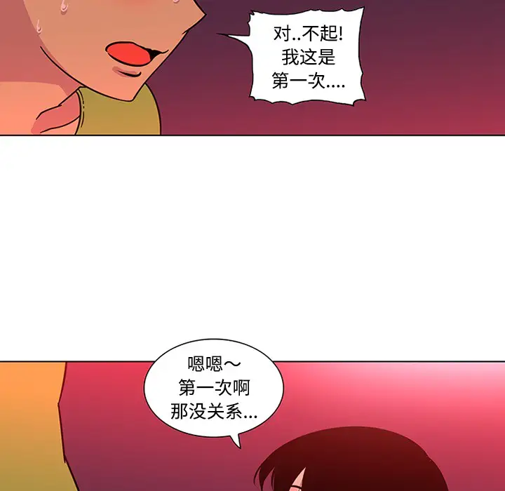 巧手妇产科第48话