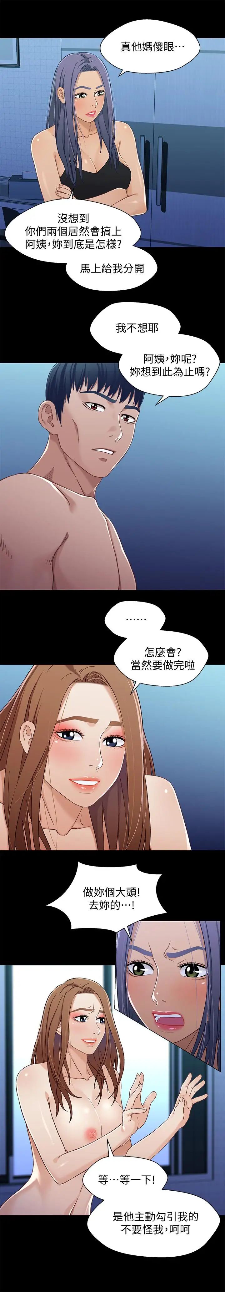 兄妹关係第32话-大家一起爽吧