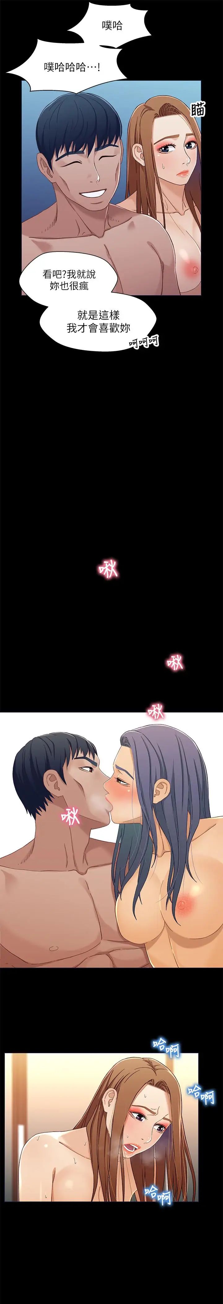 兄妹关係第32话-大家一起爽吧