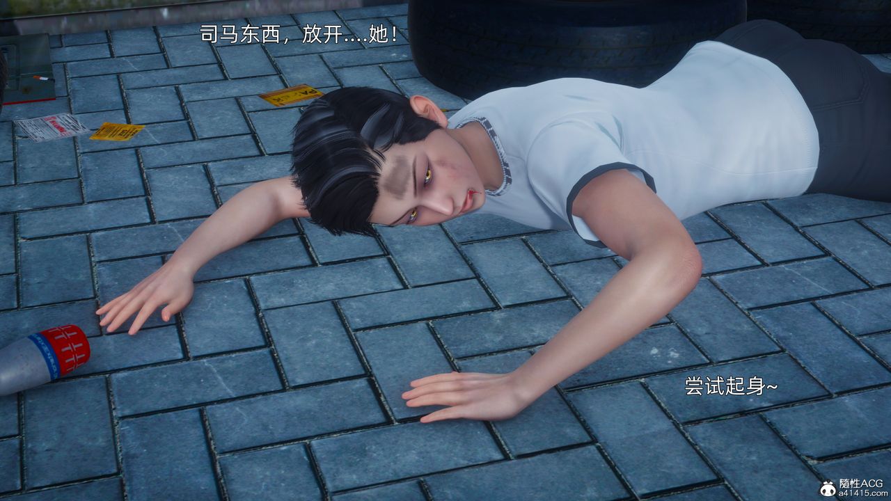 [3D]流浪漢的崛起第03話