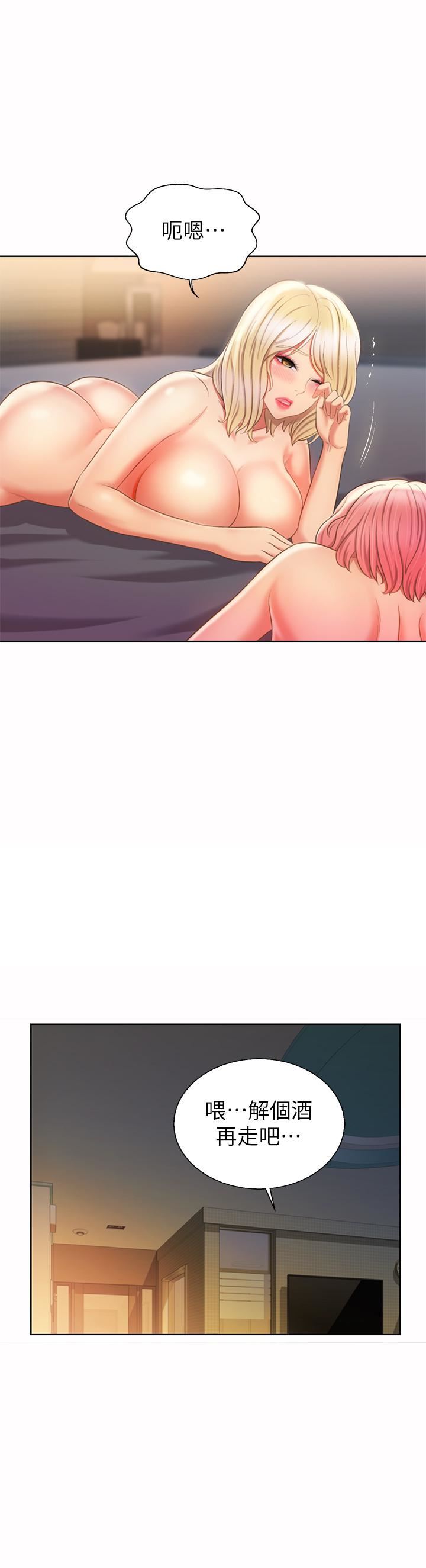 姊姊愛做菜第60話-源源不絕的性慾