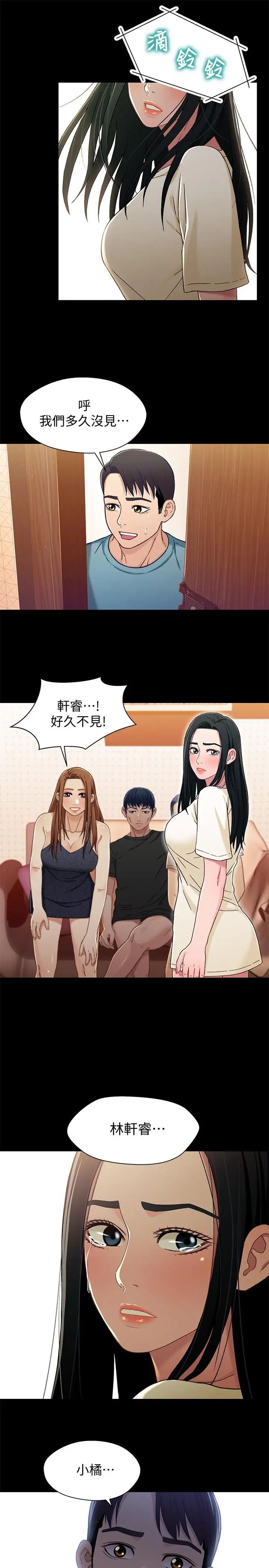 兄妹关係第32话-大家一起爽吧