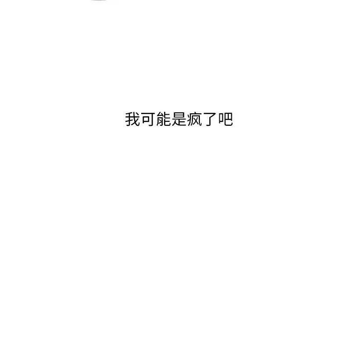 不正常关系第9话