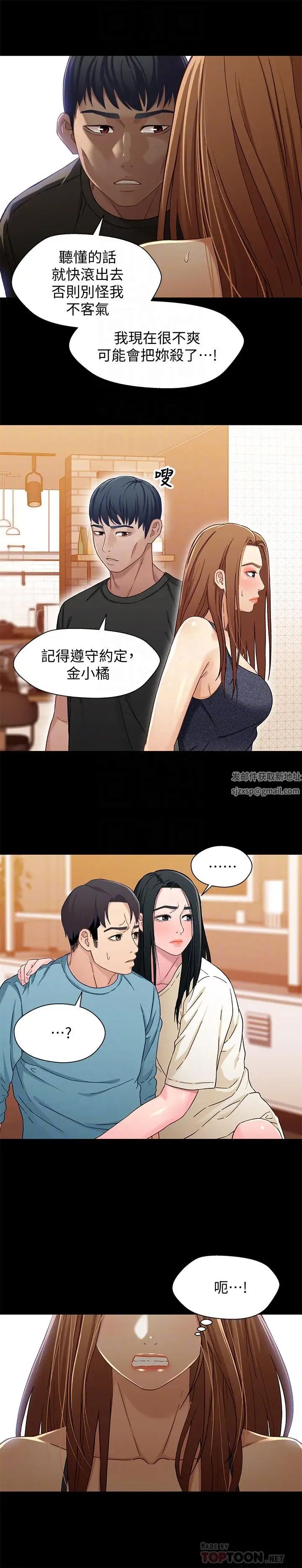 兄妹关係第33话-来到红灯区的轩睿