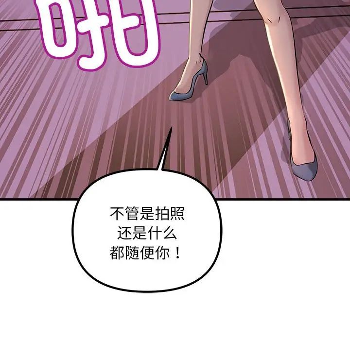 不正常关系第9话