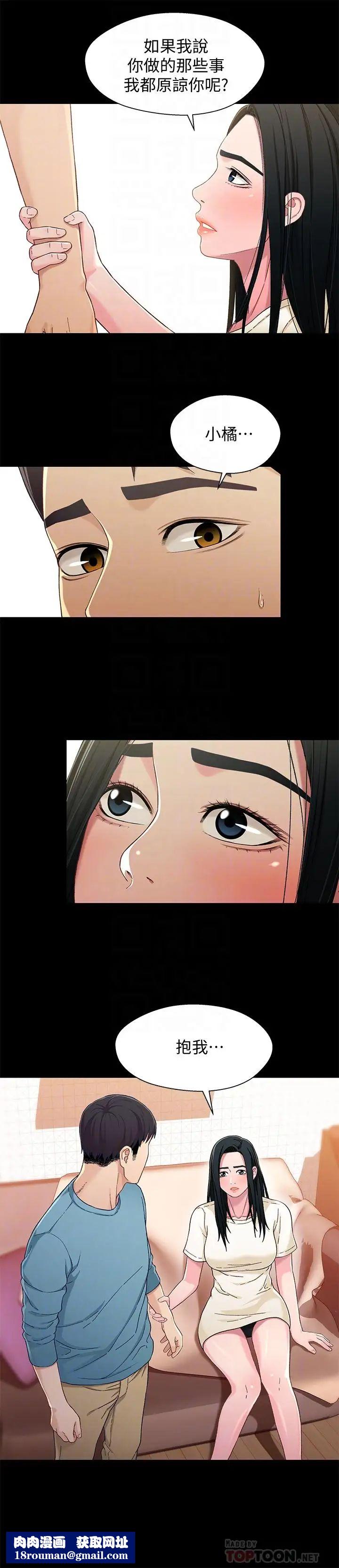 兄妹关係第33话-来到红灯区的轩睿