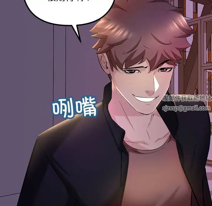 不正常关系第9話